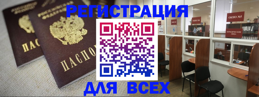 прописка для работы в Нижнем Ломове