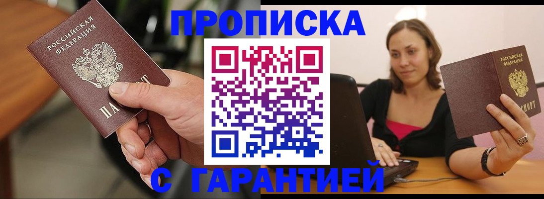 временная регистрация гарантия в Нижнем Ломове