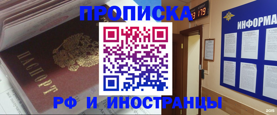 временная регистрация надежно в Нижнем Ломове