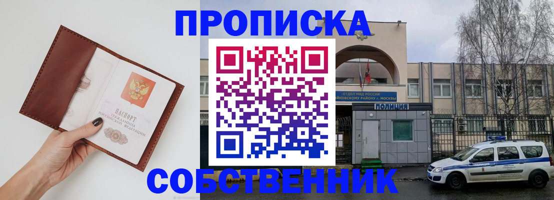 прописка ребенка в Нижнем Ломове