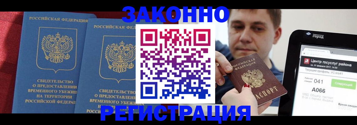 временная регистрация госуслуги в Нижнем Ломове