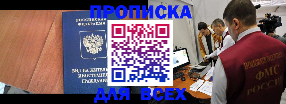 временная регистрация недорого в Нижнем Ломове