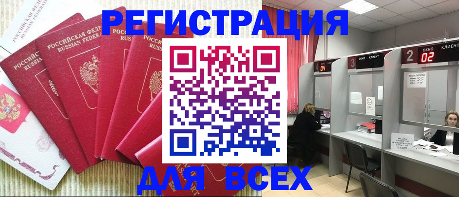 временная регистрация в квартире в Нижнем Ломове