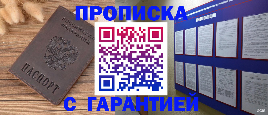 прописка для военкомата в Нижнем Ломове