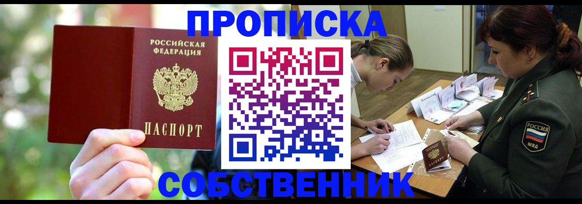 пропишу в квартире в Нижнем Ломове