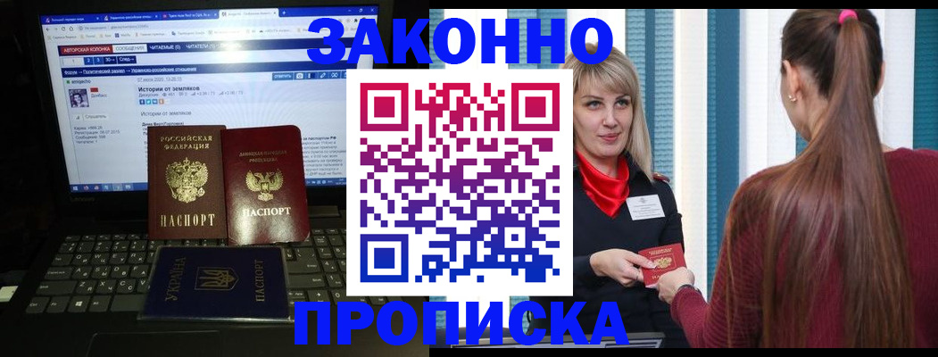 временная регистрация законно в Нижнем Ломове
