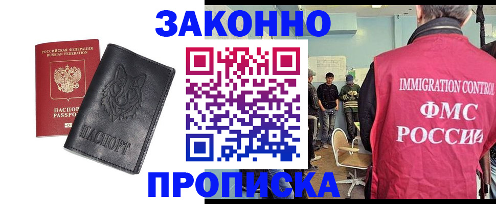 где прописаться в Нижнем Ломове