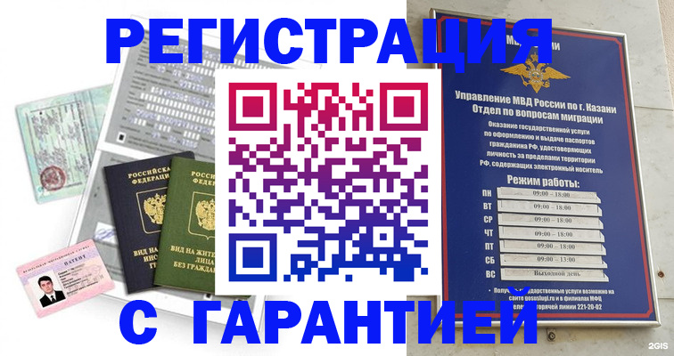 временная регистрация гарантия в Нижнем Ломове